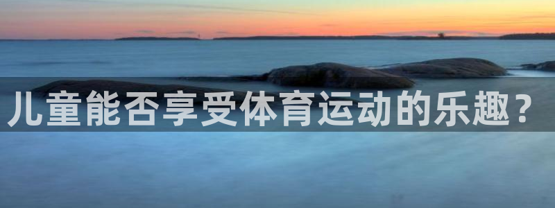 678体育