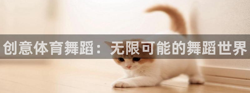 皇冠678体育