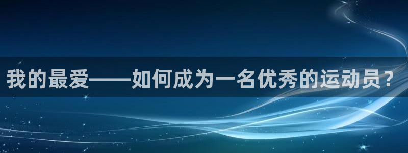678体育官网