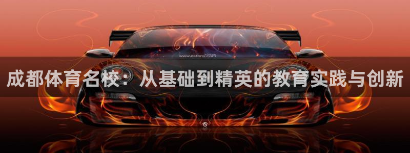 皇冠678体育