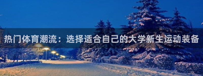 678体育官网下载
