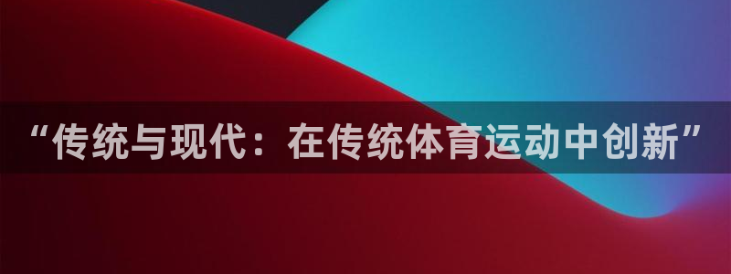 皇冠678体育