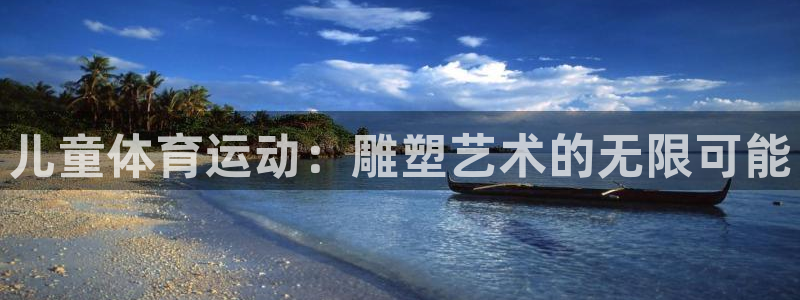 678体育app
